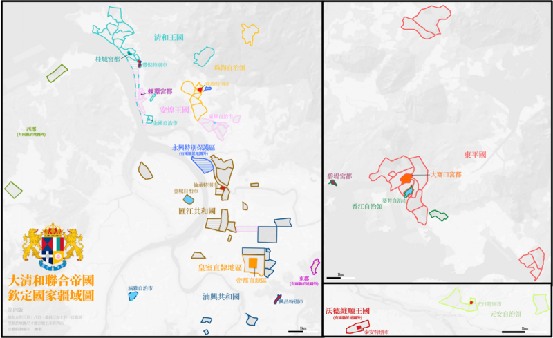 檔案:大清和聯合帝國欽定國家疆域圖第四版.png