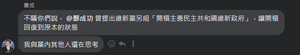 維新政府之亂預告圖.png