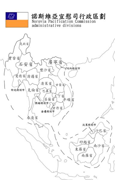 檔案:諾斯維亞地圖.jpg