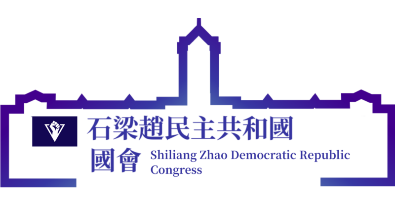 檔案:國會標誌.png
