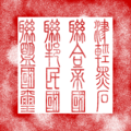 於 2025年2月21日 (五) 23:35 版本的縮圖