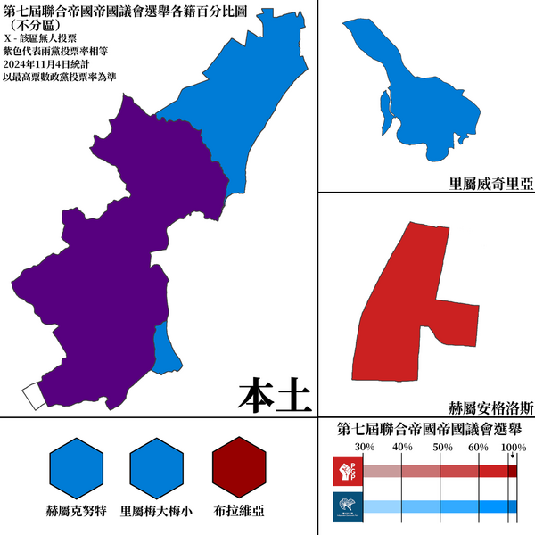 檔案:第七屆聯合帝國選舉地圖.png
