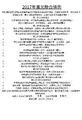 於 2025年2月2日 (日) 18:26 版本的縮圖