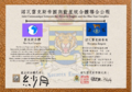 於 2025年4月13日 (日) 02:05 版本的縮圖