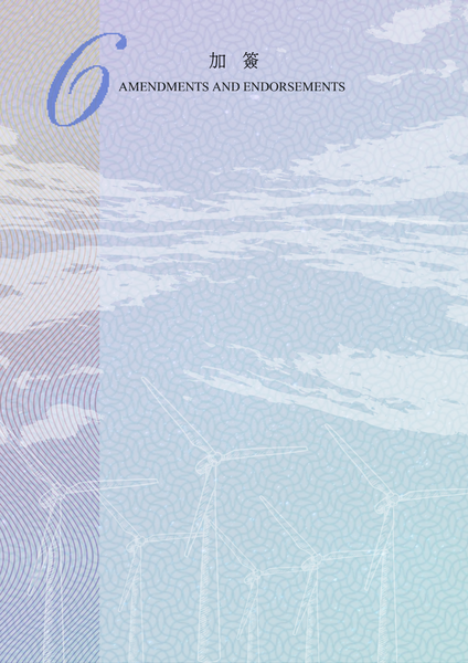 檔案:協和公國護照內頁7.png