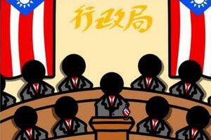 郲屬萬寶路行政局群島會議.jpg