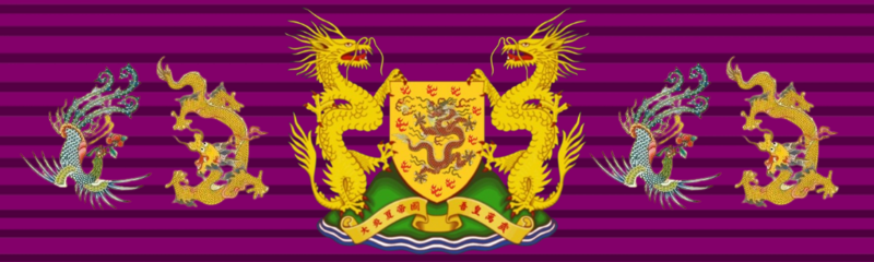 檔案:皇圖龍鳳勳章.png