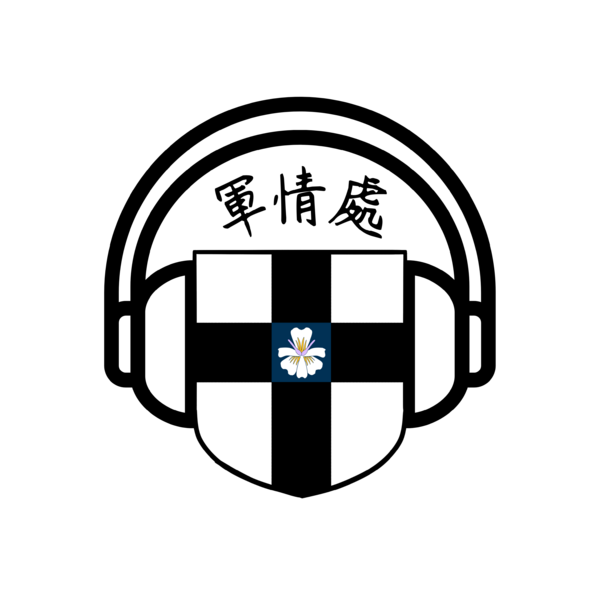 檔案:奧斯特蘭軍情處.png