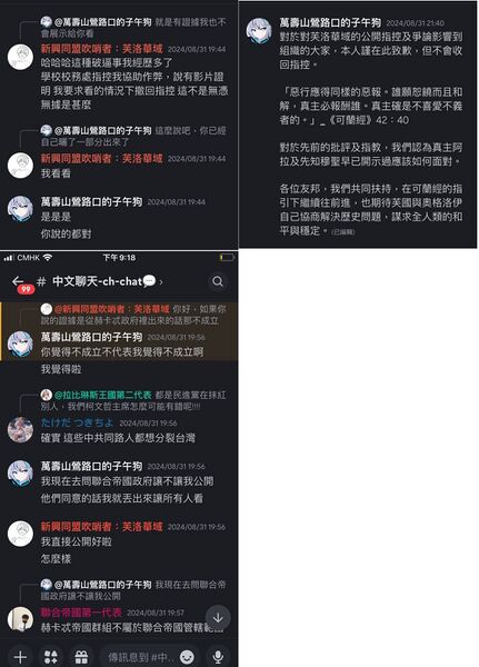 檔案:李聖亞(李文甄)先生對於林建先生的指控.jpg