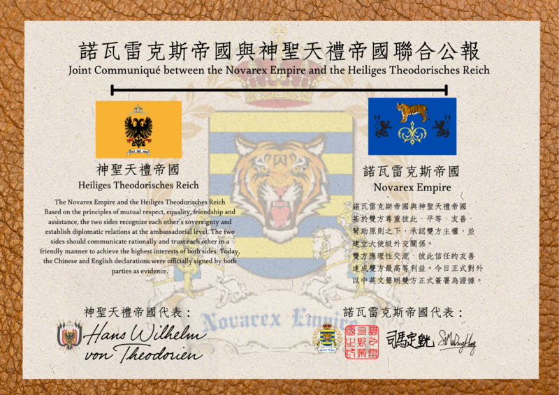 檔案:諾瓦雷克斯國與神聖天禮帝國兩國建交之聯合公報.png