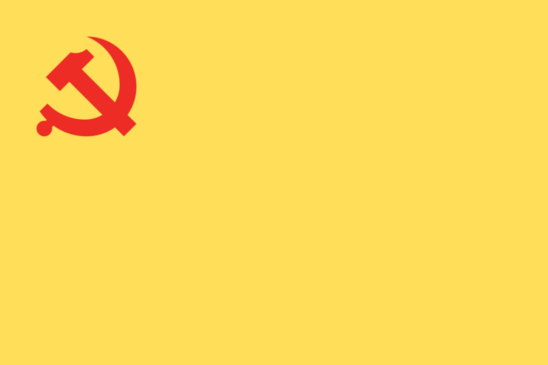 檔案:東共黨其.png