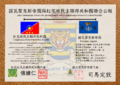 於 2025年4月6日 (日) 17:25 版本的縮圖