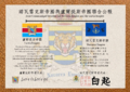 於 2025年2月26日 (三) 18:37 版本的縮圖
