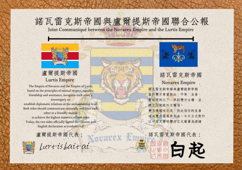 檔案:Novarer-Lurtis-1.png