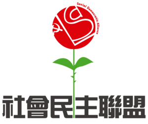 社會民主聯盟黨徽.png