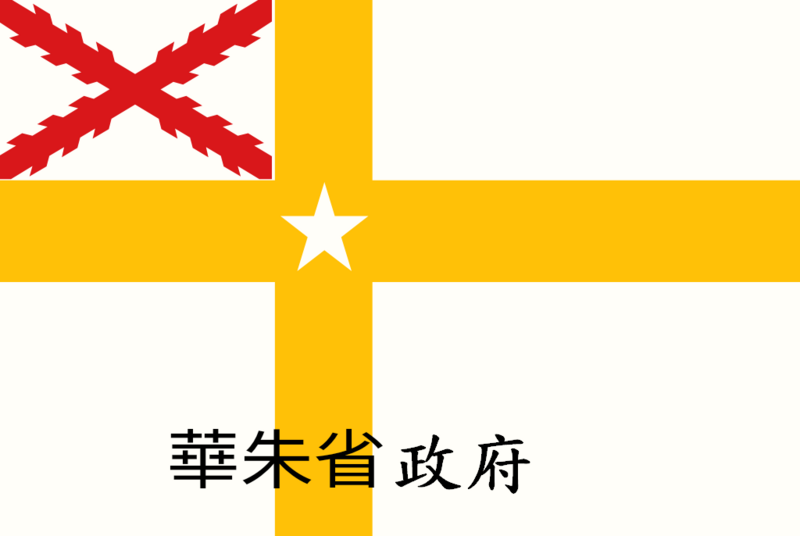 檔案:華朱省.png
