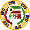 於 2025年5月19日 (一) 21:06 版本的縮圖
