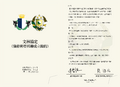 於 2024年7月28日 (日) 18:04 版本的縮圖