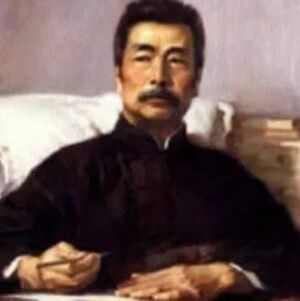 魯迅人民共和國國旗.jpg