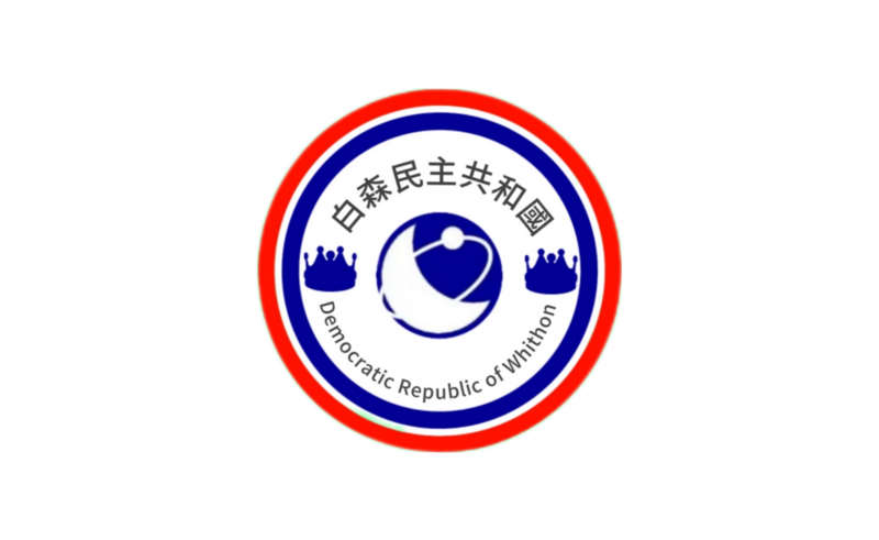 檔案:白森民主共和國國徵.png
