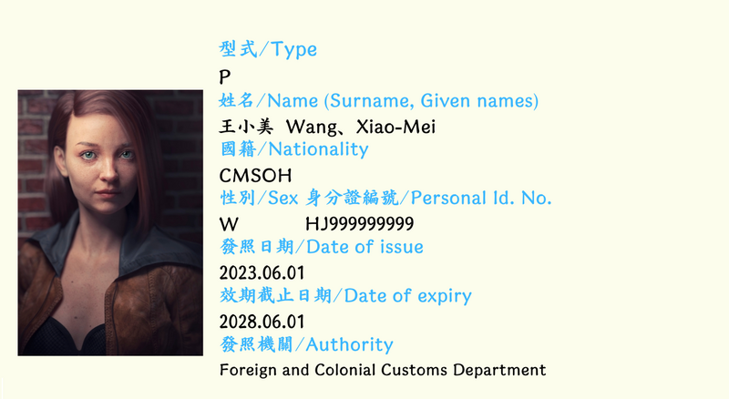 檔案:君憲國護照內頁.png