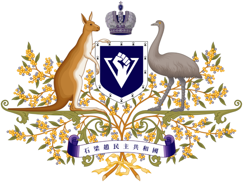 檔案:第九版國徽.png