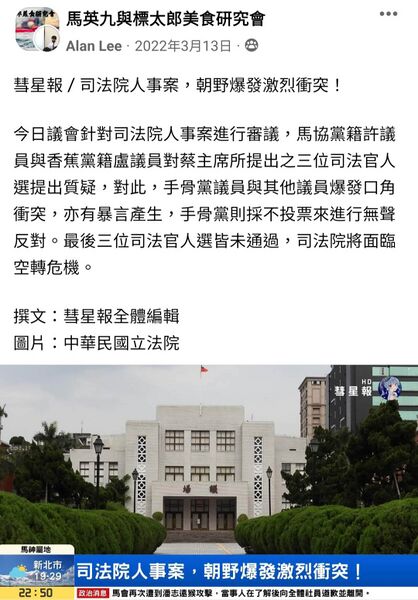 檔案:引起爭議的彗星報全文.jpg