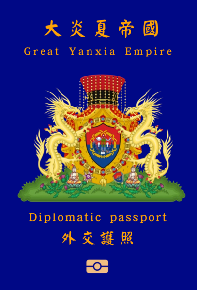 檔案:大炎夏帝国外交.png