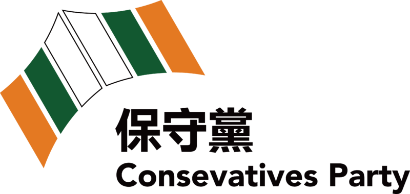 檔案:保守黨標誌.png