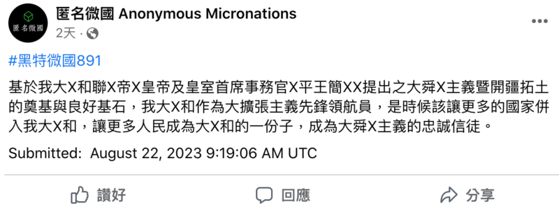 檔案:清和帝國主義1.png