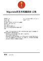 於 2024年8月17日 (六) 09:13 版本的縮圖