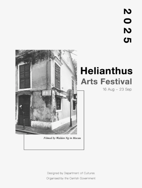 檔案:Haf poster 01.png