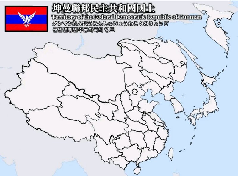 檔案:坤曼國土.jpg