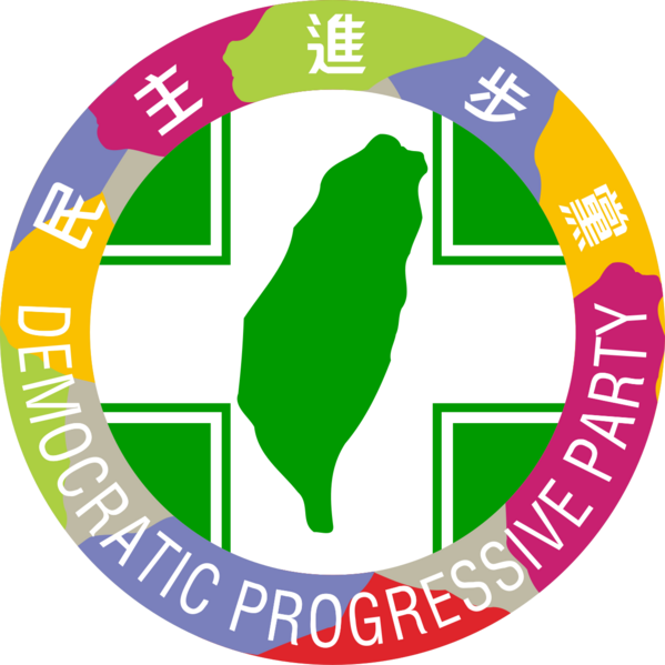 檔案:民主進步黨黨徽.png