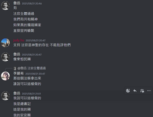 魯迅造法自辯圖.png