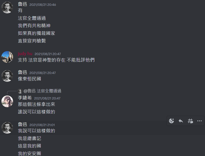 檔案:魯迅造法自辯圖.png