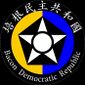 布埃納維斯塔社會主義民主共和國布和特別行政區國徽