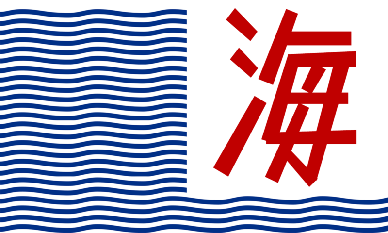 檔案:舞海市旗.png
