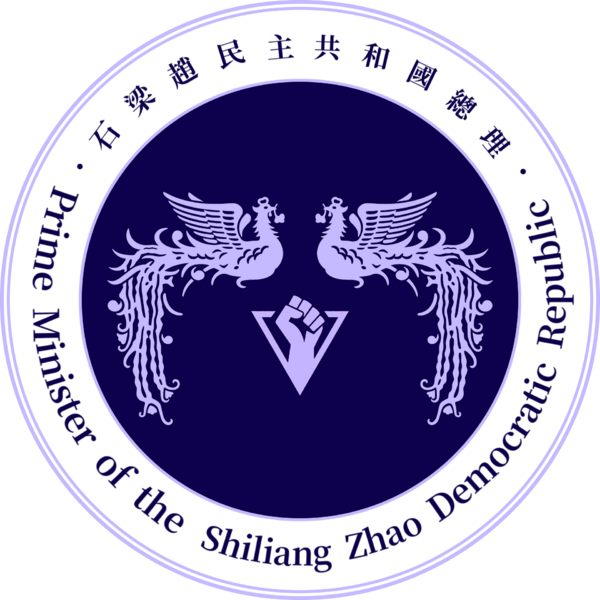 檔案:總理第二版徽章.png