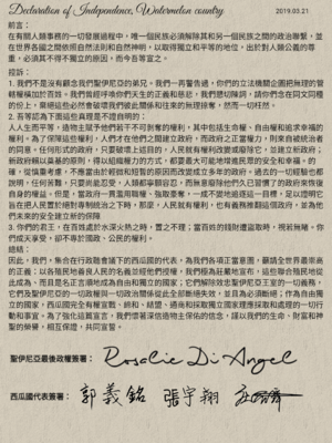 獨立協定.png
