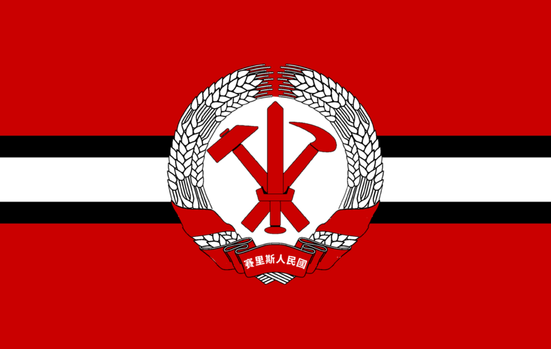 檔案:賽里斯人民國.png