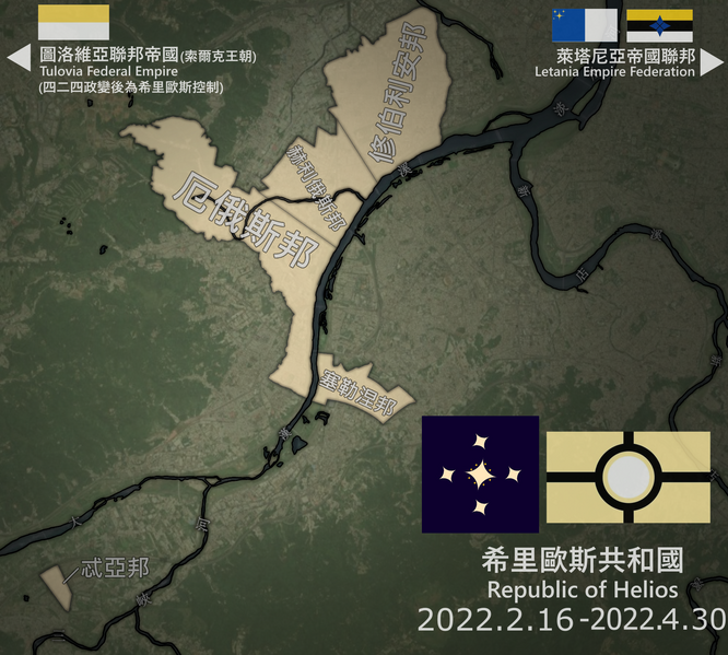 檔案:希歐里斯共和國重新製繪.png