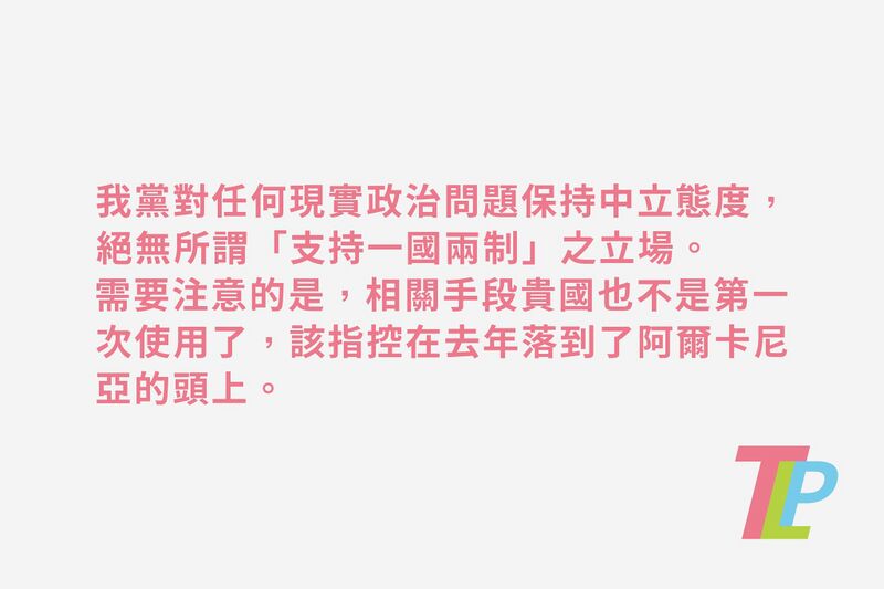 檔案:末吉聯邦大吉嶺黨之聲明.jpg