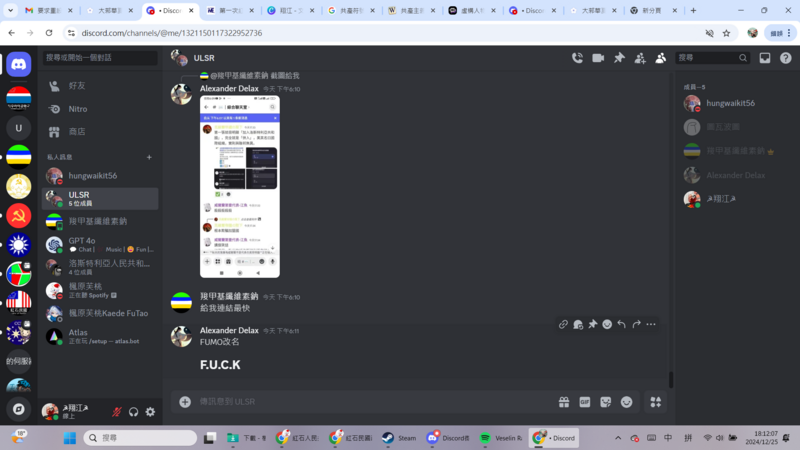 檔案:熊人對FUMO的態度.png