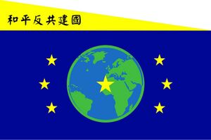 吹雪社會主義共和國國旗.jpg