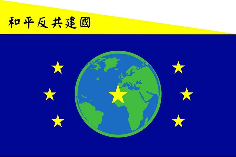 檔案:吹雪社會主義共和國國旗.jpg