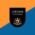 於 2024年4月1日 (一) 18:55 版本的縮圖