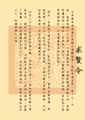於 2024年6月7日 (五) 13:33 版本的縮圖