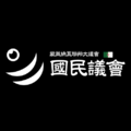 於 2024年9月28日 (六) 14:53 版本的縮圖