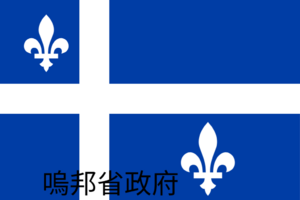 嗚邦省.png